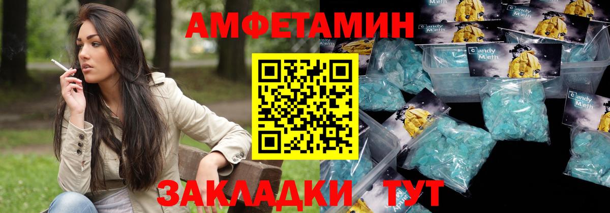 Amphetamine VHQ  Вход с VPN  Амфетамин  Тверь 