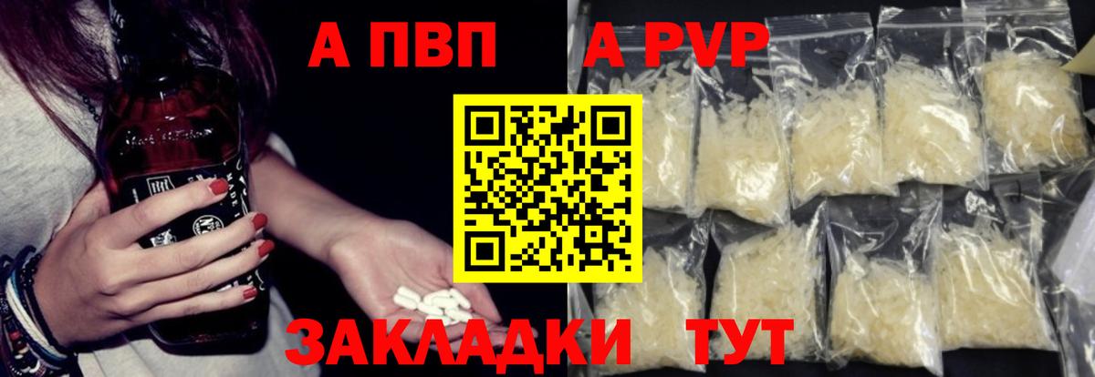 A PVP VHQ Тверь