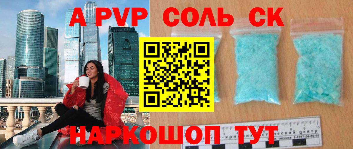 как найти закладки  APVP VHQ  Тверь  Вход с VPN  A PVP СК 