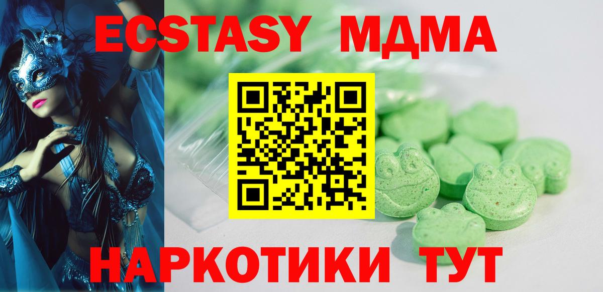 Ecstasy ешки Тверь