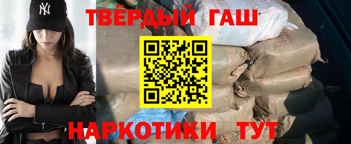 ГАШИШ Cannabis  ГАШ гарик  сколько стоит  Тверь  Вход с VPN 