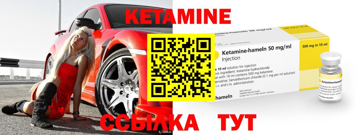 КЕТАМИН ketamine  Вход с VPN  Тверь 