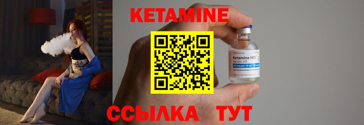 КЕТАМИН VHQ Тверь