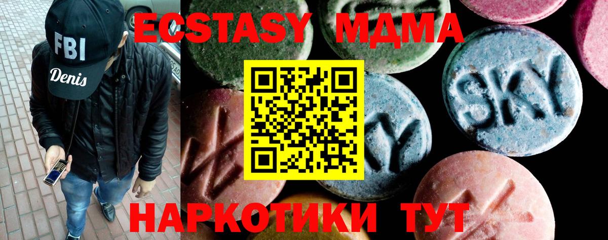 MDMA VHQ Тверь