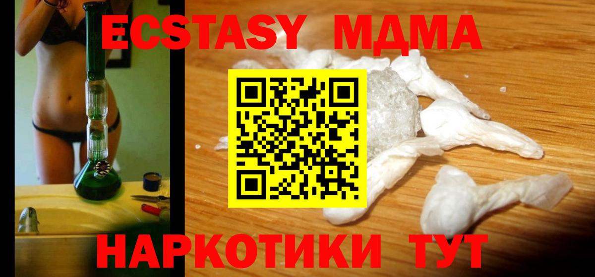 МДМА Molly  МДМА Molly  Тверь  MDMA  Вход с VPN 