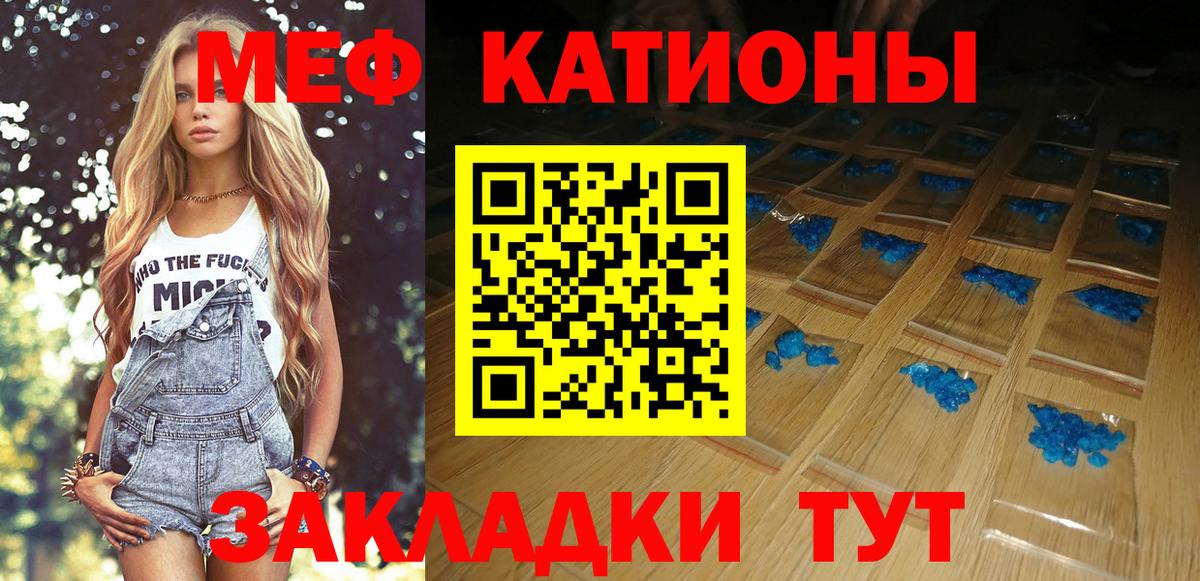 МЕФ кристаллы  Мефедрон 4 MMC  Тверь  Вход с VPN 