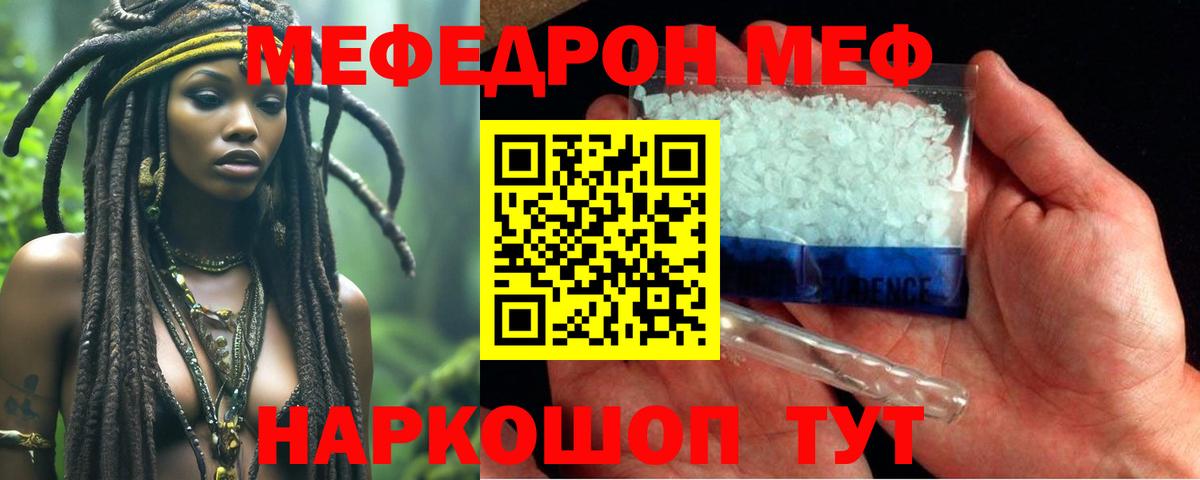 МЕФ мука Тверь