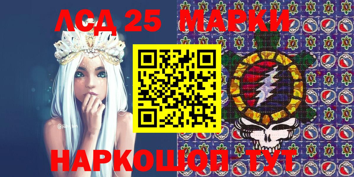 Марки 25I-NBOMe 1,5мг Тверь
