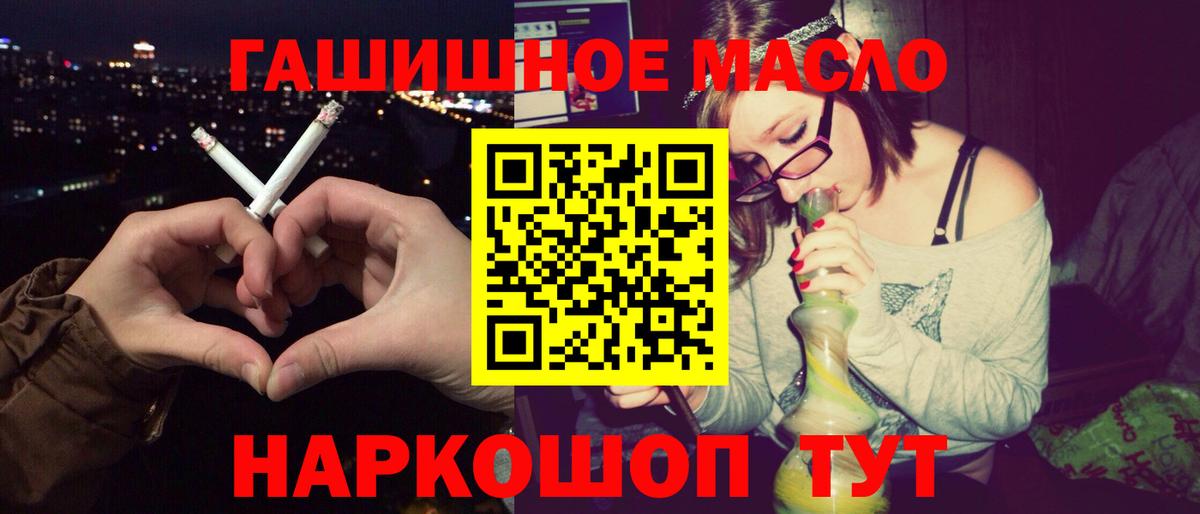Дистиллят ТГК гашишное масло Тверь